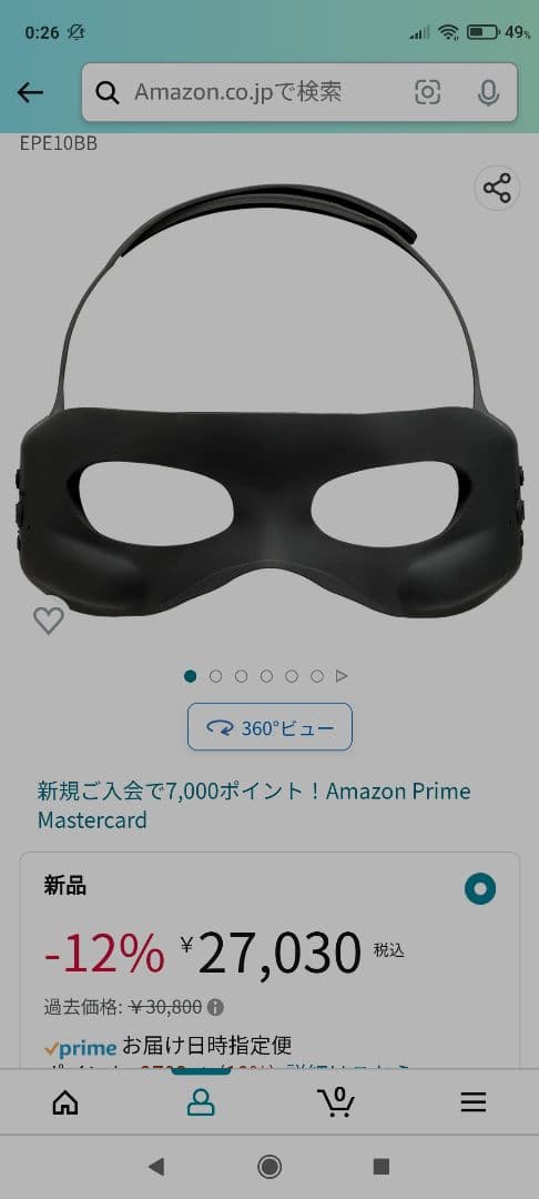 YA-MAN メディリフトアイ