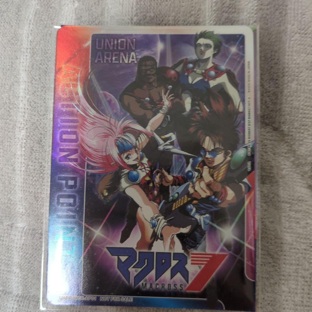 マクロス7 ユニオンアリーナ　値下げ対応可