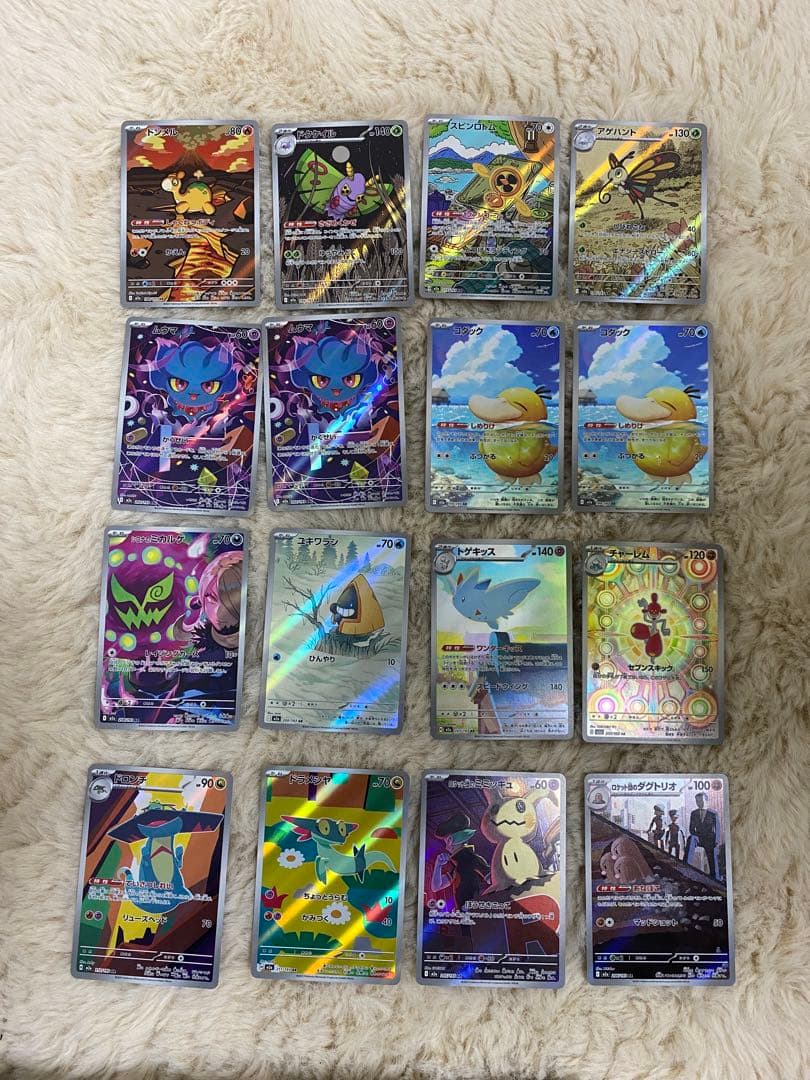 MEGAドリームex MA・SR・ARセット