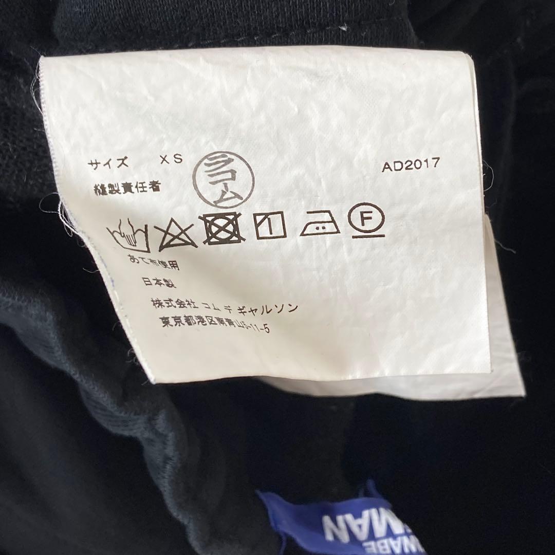 881 JUNYA WATANABEコムデギャルソン スウェット サルエルパンツ