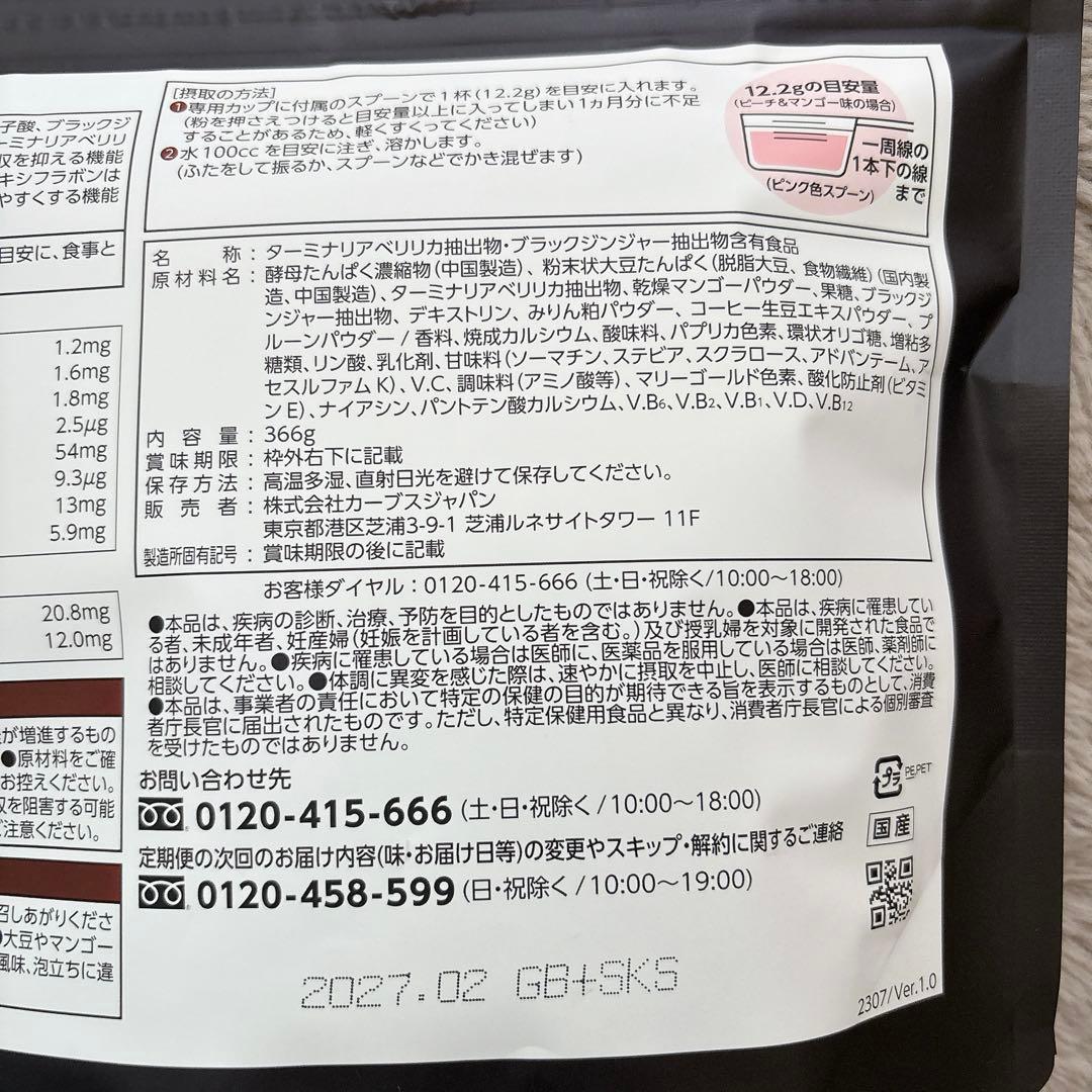 ヘルシービューティー ピーチ＆マンゴー味 約30食分✖️2袋