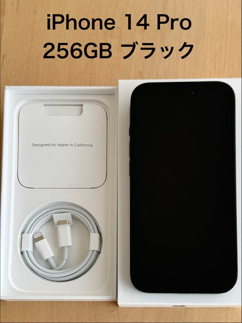 iPhone 14 pro スペースブラック 256GB SIMフリー