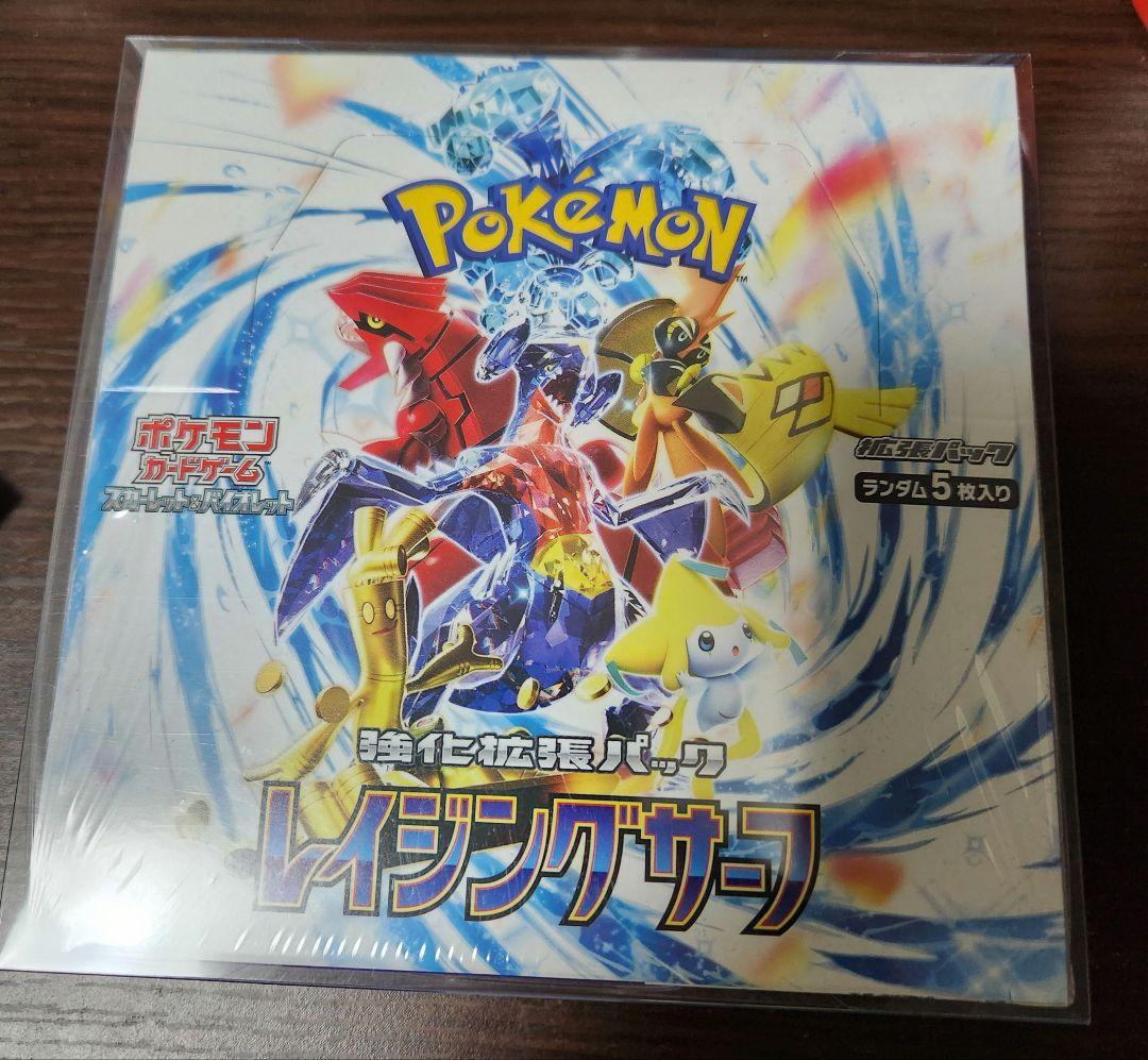 ポケモンカードゲーム レイジングサーフ 未開封 1box