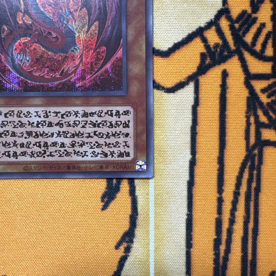 た*つ様 遊戯王 極美品 神炎皇ウリア 原作イラスト シークレットレア