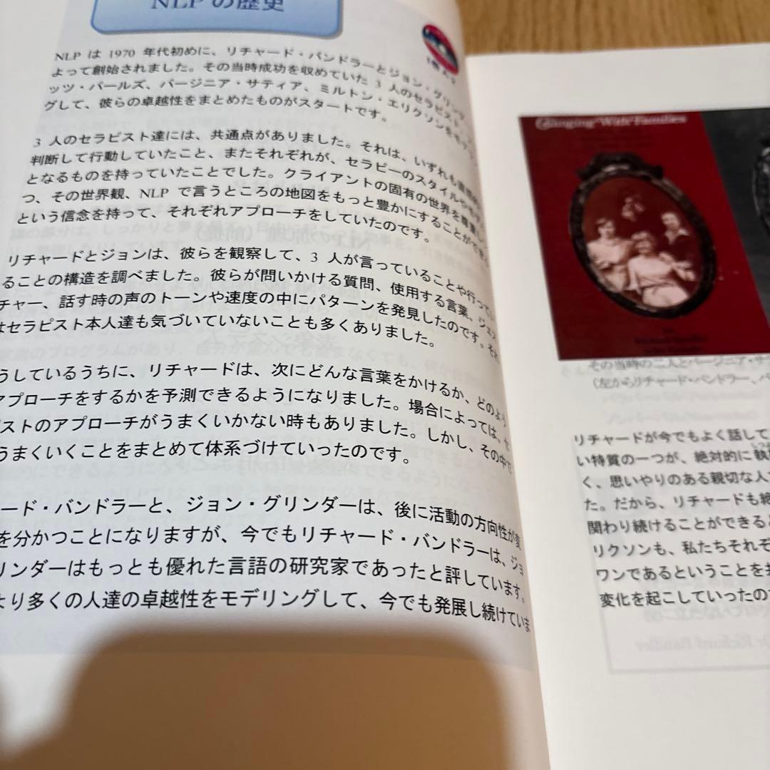 NLP教材　1回使用　催眠術習得　無意識の使い方　カウンセリング　心理学