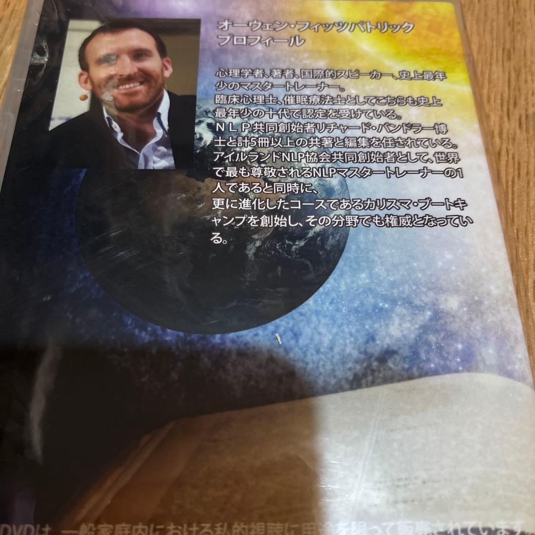 NLP教材　1回使用　催眠術習得　無意識の使い方　カウンセリング　心理学