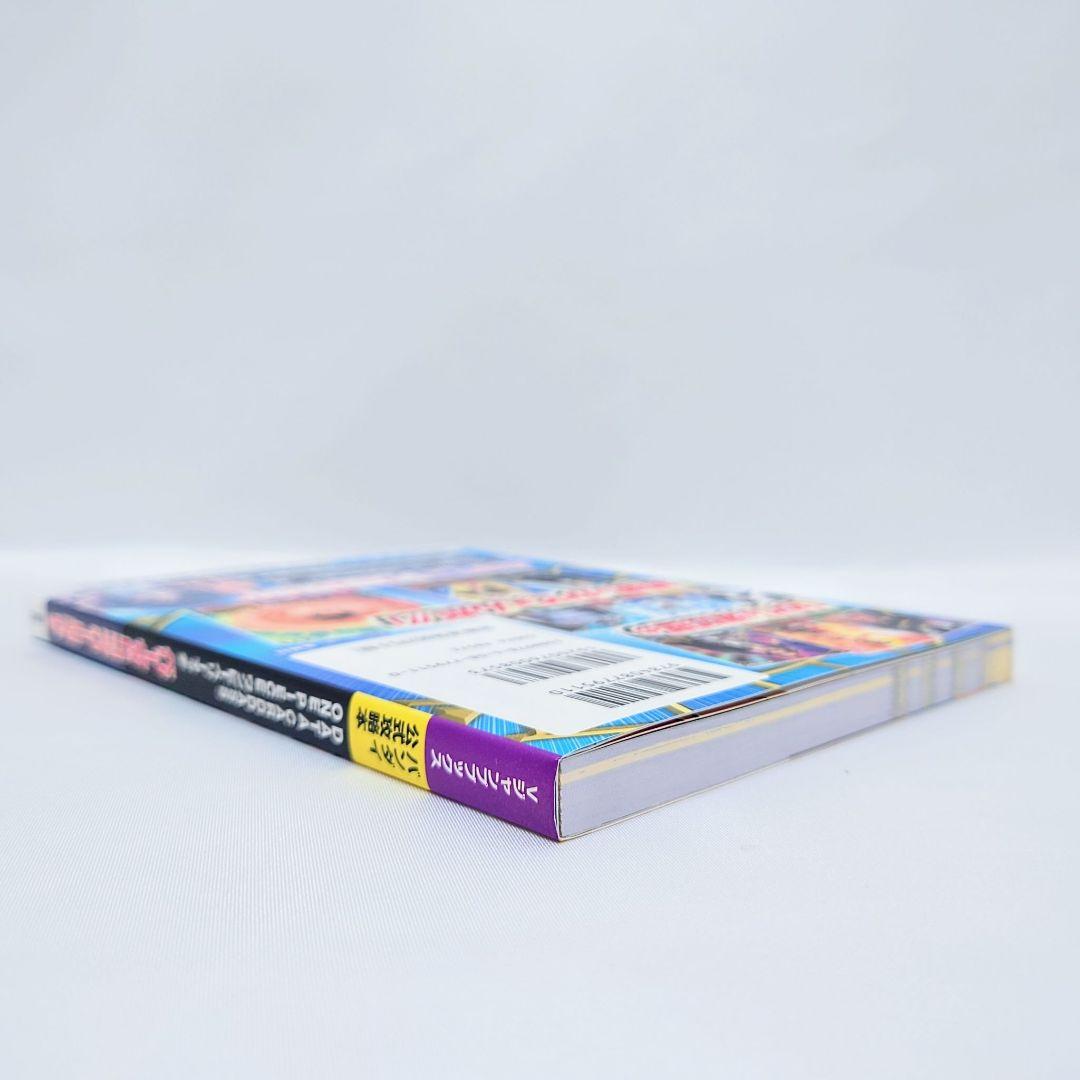 【新品未使用／特典完備】希少品★ワンピーベリーマッチ 攻略本 帯付き