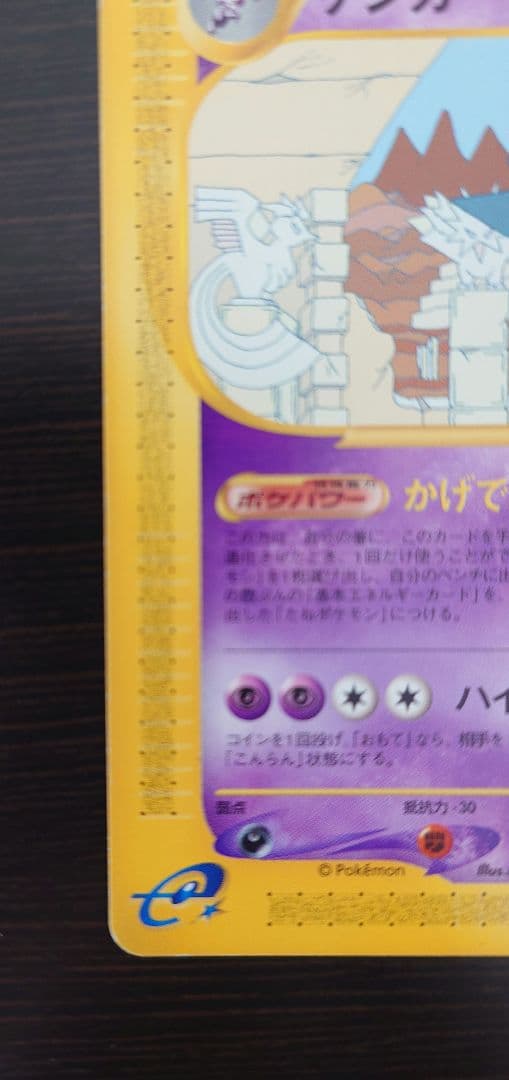 ゲンガー 拡張パック第5弾 神秘なる山 043/088 1ED