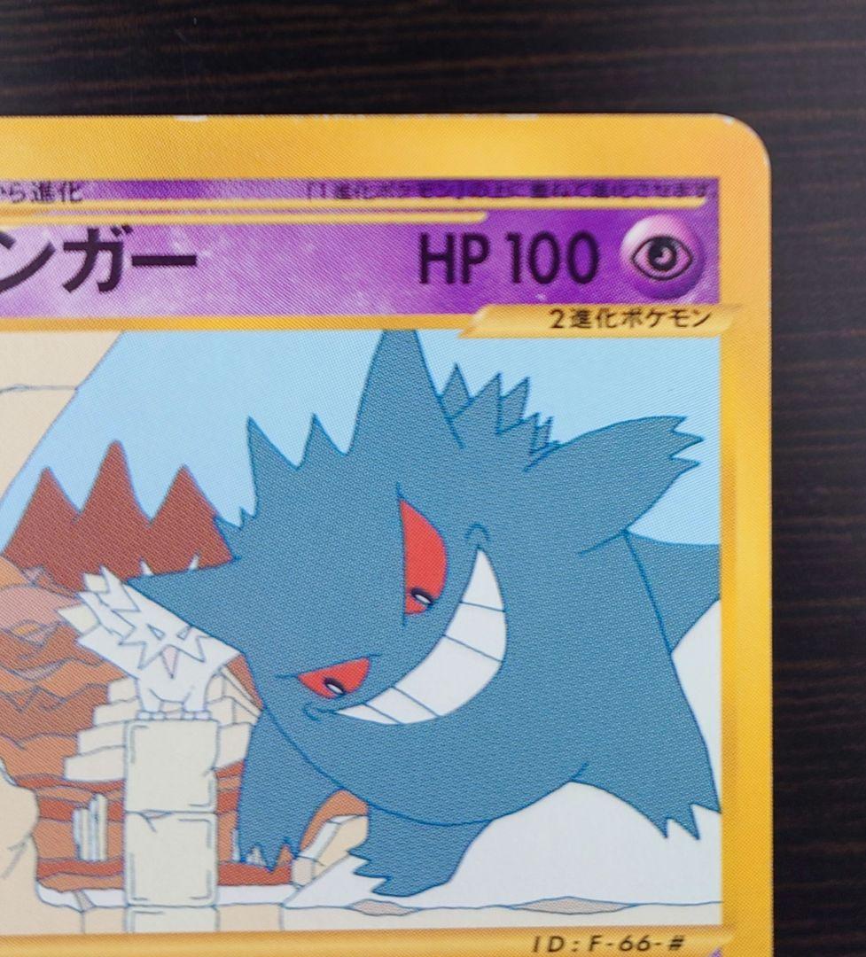 ゲンガー 拡張パック第5弾 神秘なる山 043/088 1ED