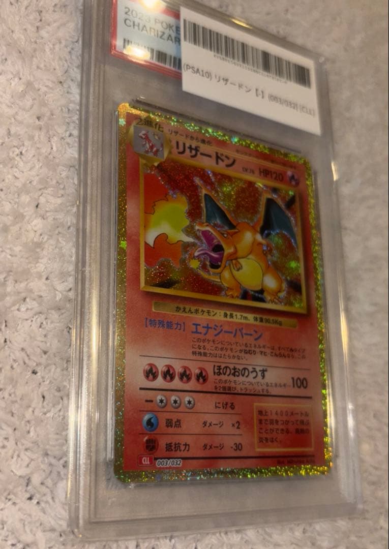 未開封美品[PSA10] リザードン Charizard Classic
