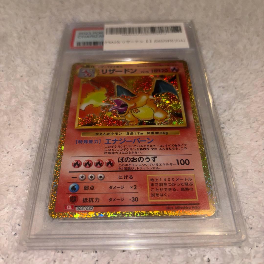 未開封美品[PSA10] リザードン Charizard Classic