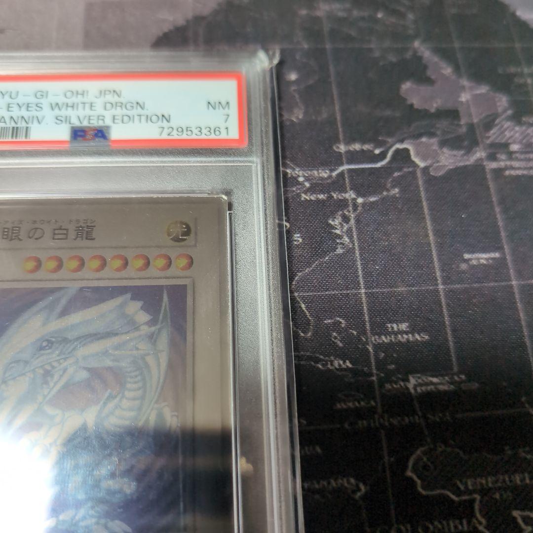 世界2枚 当選 遊戯王 純銀 ブルーア イズ 青眼の白龍 PSA プロモカード