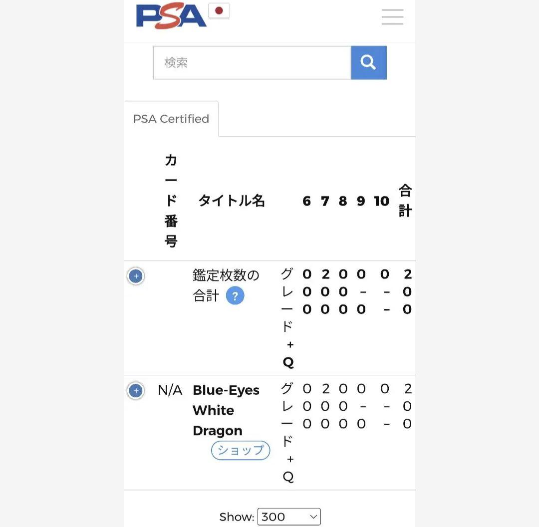 世界2枚 当選 遊戯王 純銀 ブルーア イズ 青眼の白龍 PSA プロモカード