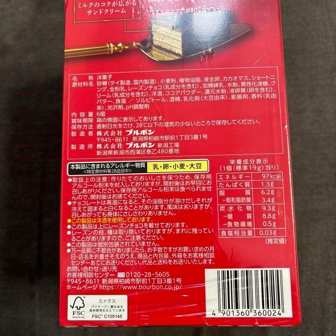 トッポ・ポッキー・紗々・マカダミア他豪華チョコレート詰め合わせセット　③