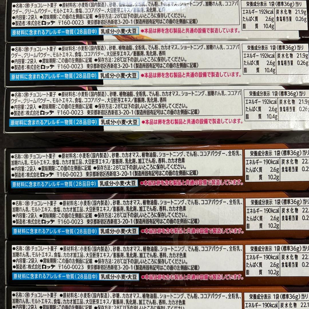 トッポ・ポッキー・紗々・マカダミア他豪華チョコレート詰め合わせセット　③