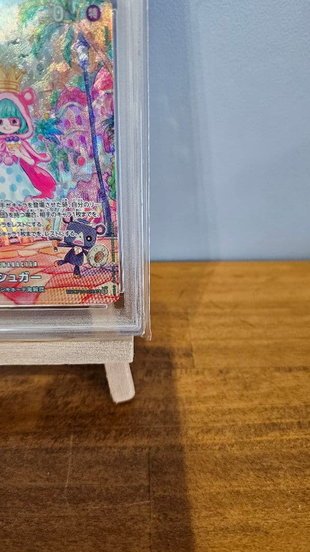 【即日発送】シュガー SPパラレル PSA10 ワンピースカード