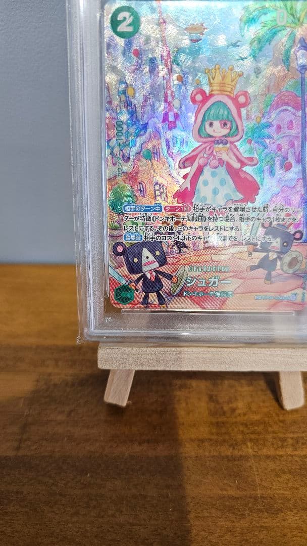 【即日発送】シュガー SPパラレル PSA10 ワンピースカード