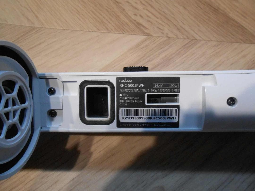 直接引取可 電池２個付き　レイコップ　充電式クリーナー 近隣配送可能