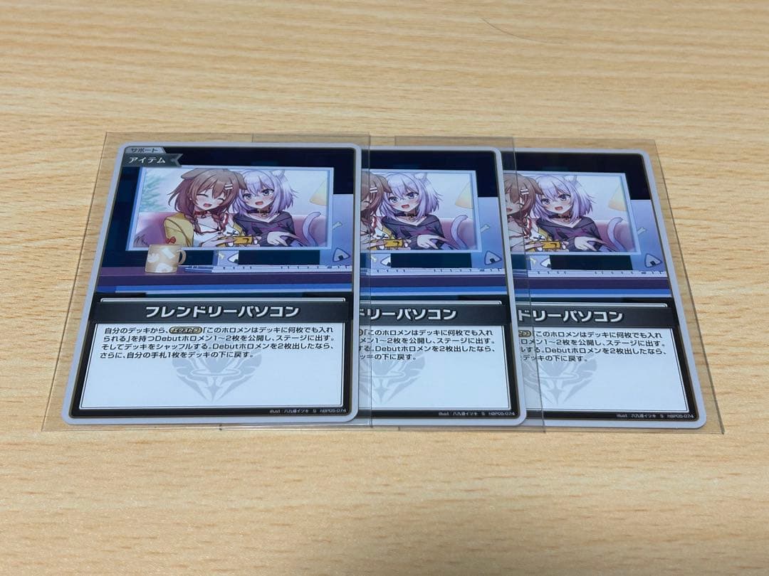 プ*チ様 ホロライブカードゲーム　フレンドリーパソコン　S 3枚セット
