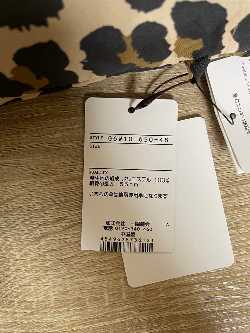 MACKINTOSH ヒョウ柄 折りたたみ傘 55cm