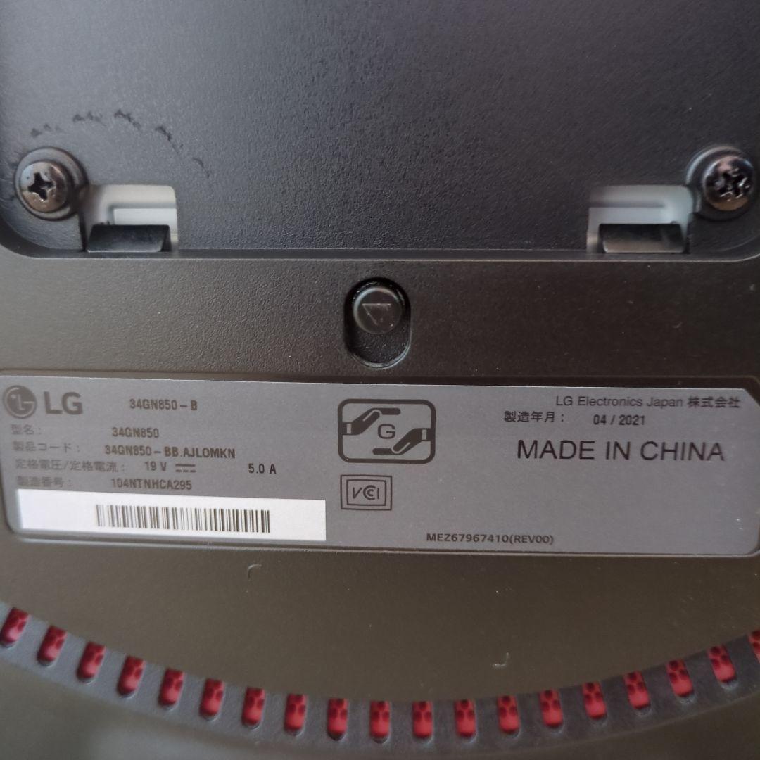 LG UltraGear ゲーミングモニター 本体