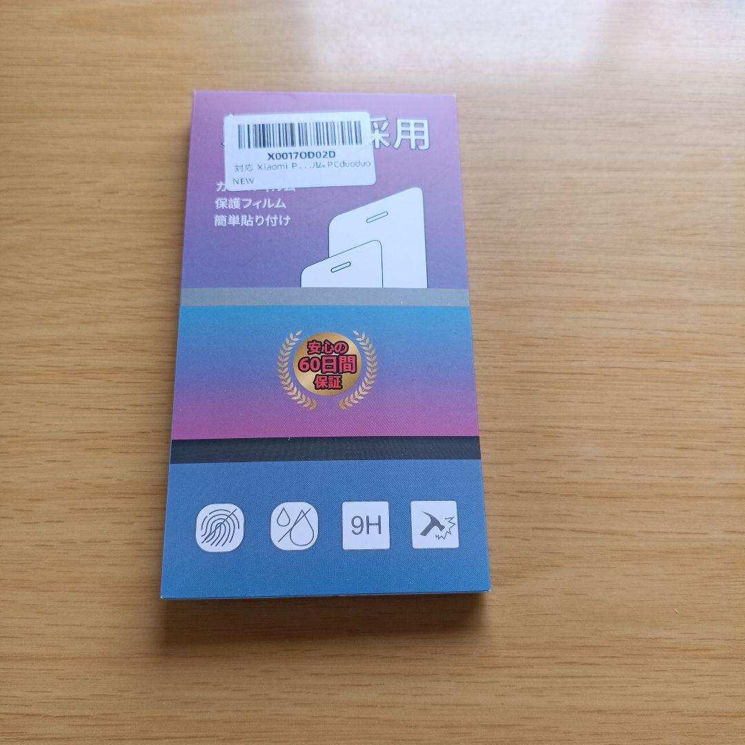 POCO F7 Ultra 　イエロー　Simフリー版