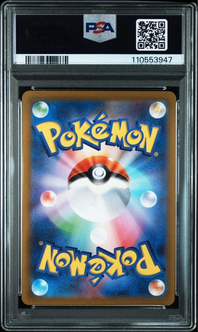 PSA10 ギラティナVSTAR UR 261/172