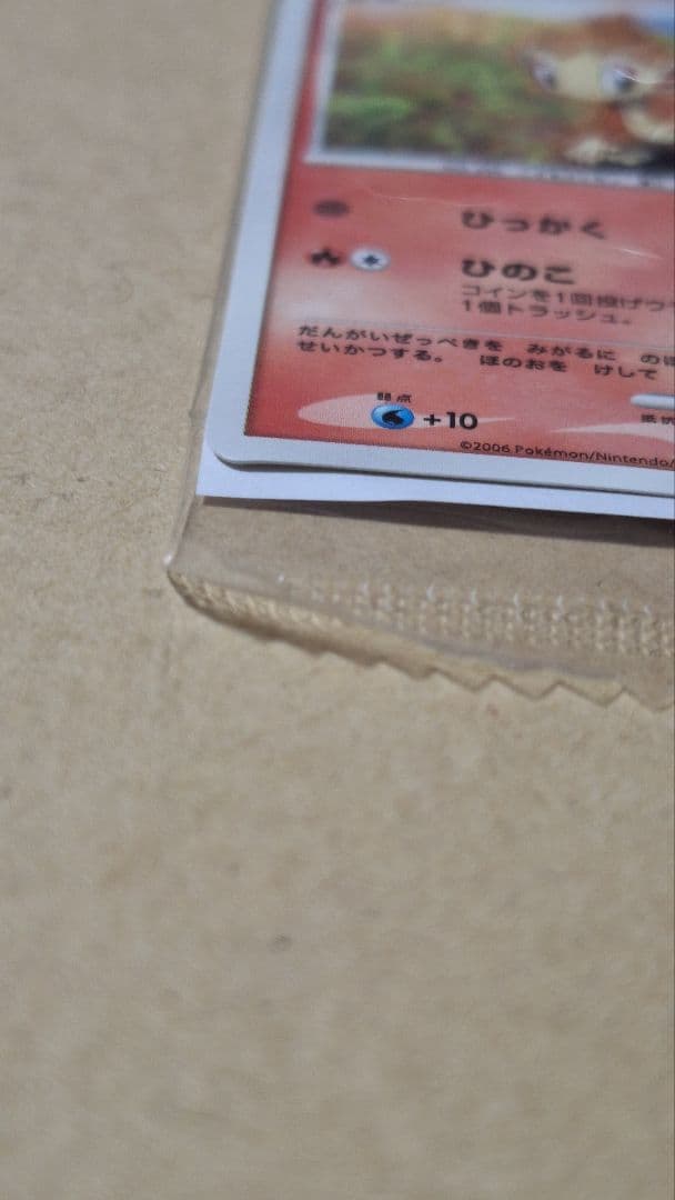 ポケモンカードゲームミニカード未開封