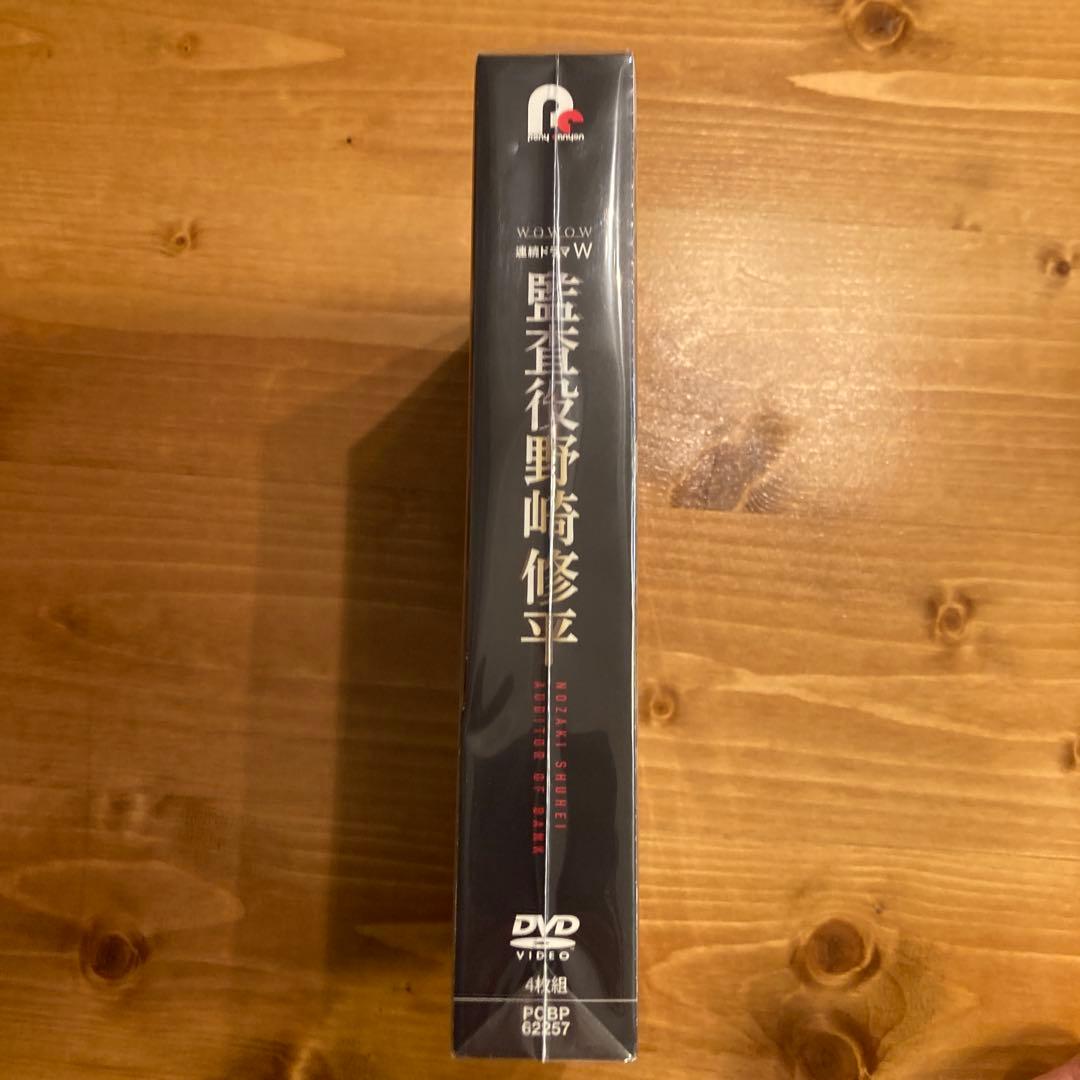 新品未開封　監査役野崎修平 DVD BOX