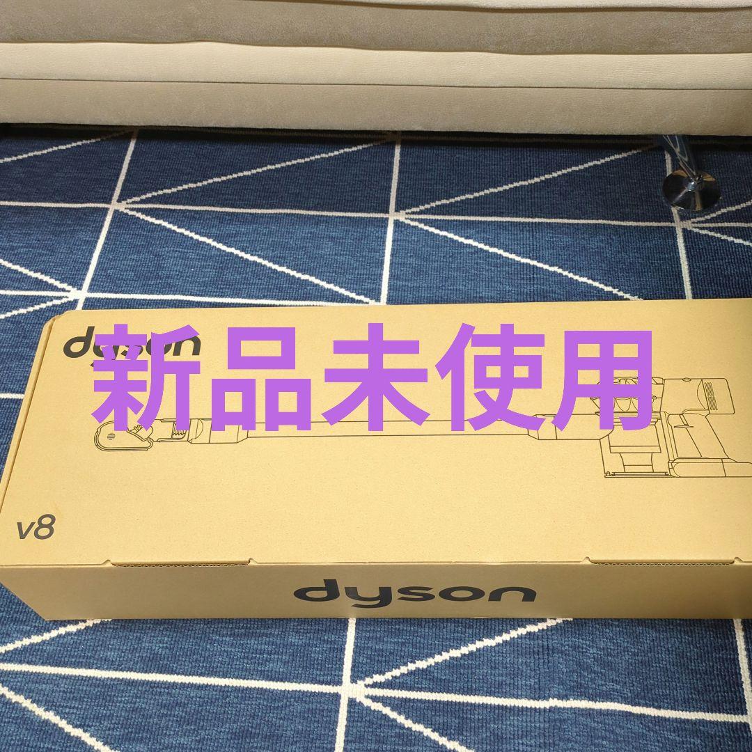 [新品]Dyson ダイソン V8 Origin コードレススティッククリーナー