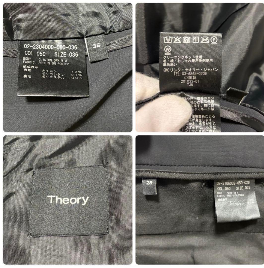 セオリー　2023年モデル　イージー　トラベルスーツ　カジュアル　伸縮性　黒　S