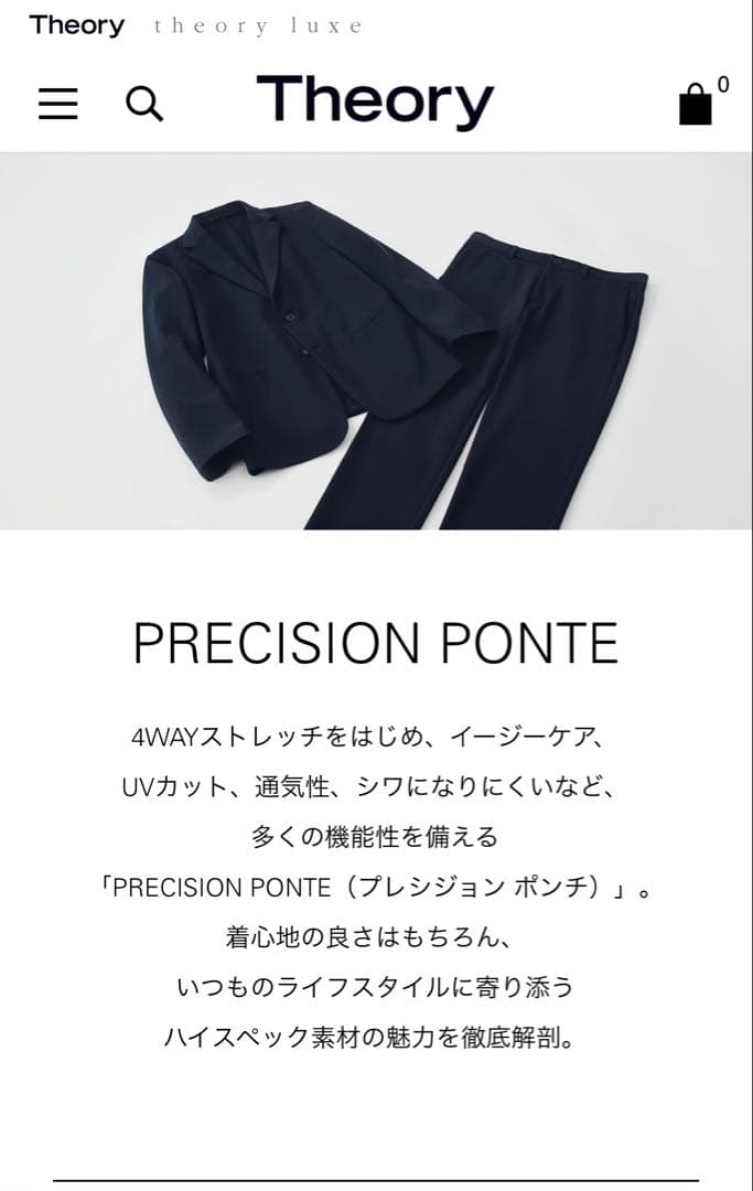 セオリー　2023年モデル　イージー　トラベルスーツ　カジュアル　伸縮性　黒　S