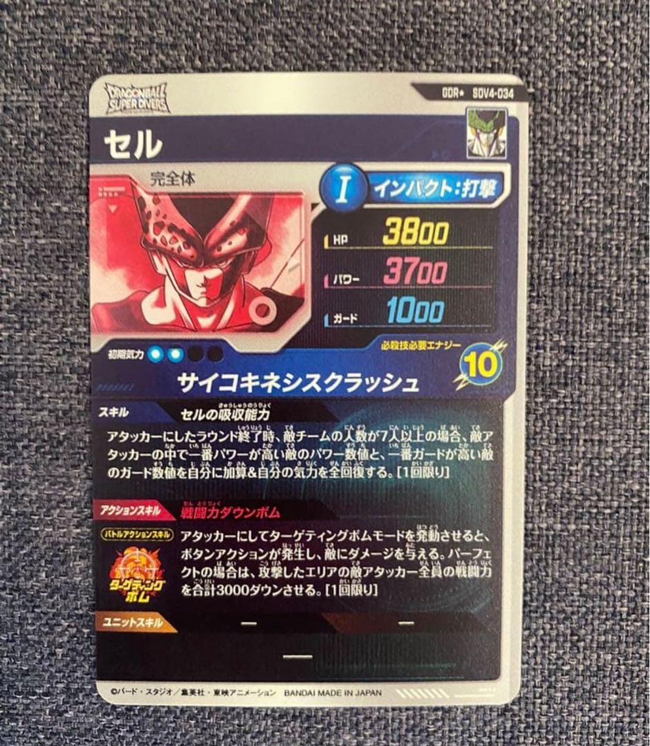 【極美品最安値】セル sdv4-034 パラレル 自己排出品