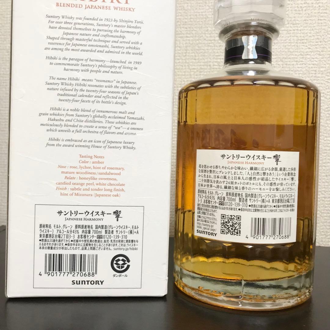 未開封　サントリー　響　ウイスキー　700ml ジャパニーズハーモニー