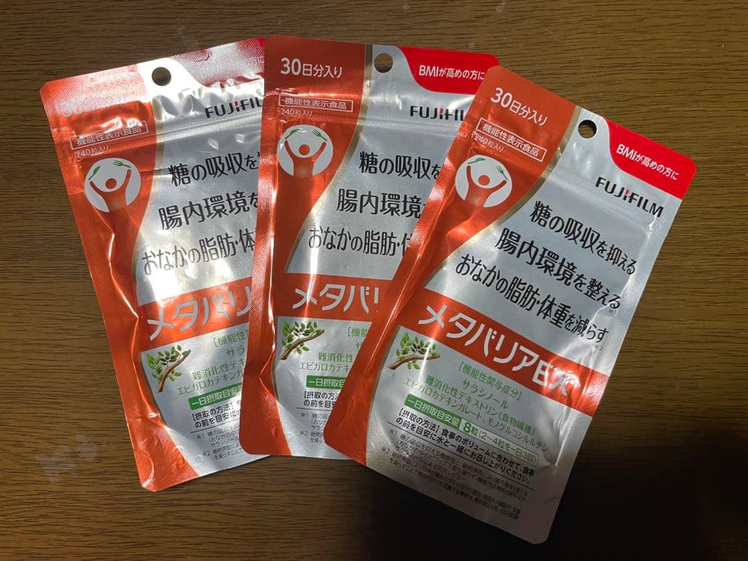 お得！メタバリアEX30日分　3個セット！