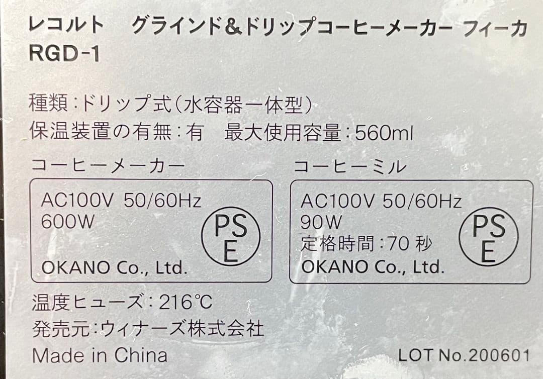 193Y 送料無料 レコルト ドリップ コーヒーメーカー 560ml