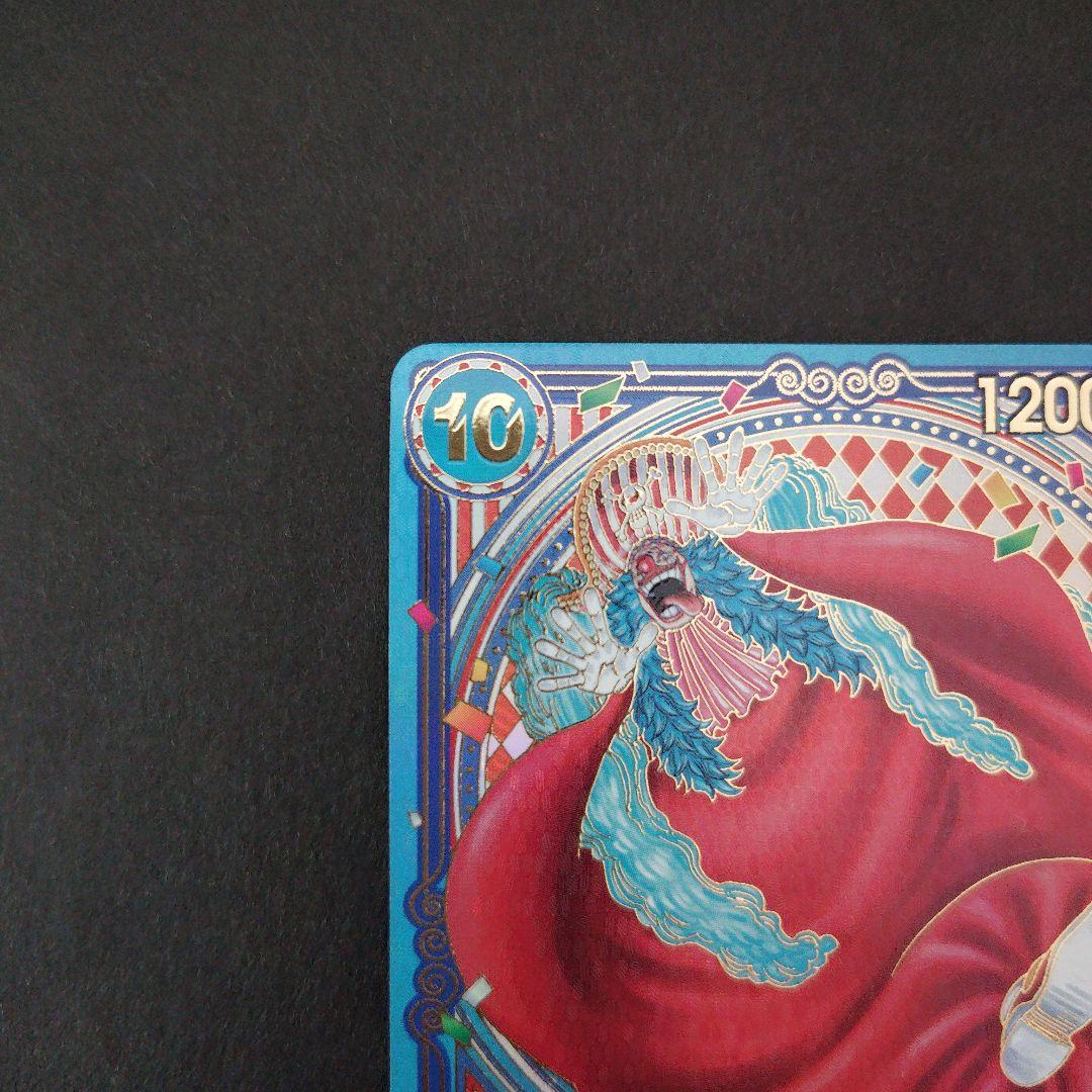 【3周年SP】ワンピース蒼海の七傑　バギー　金