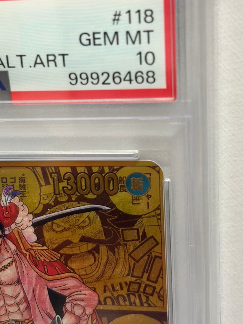 ゴール・D・ロジャー コミパラ　psa10 OP09-118