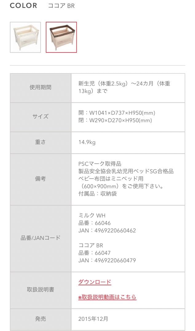 美品】アップリカ ココネルエアー ココアBR コンパクト折りたたみベビーベッド
