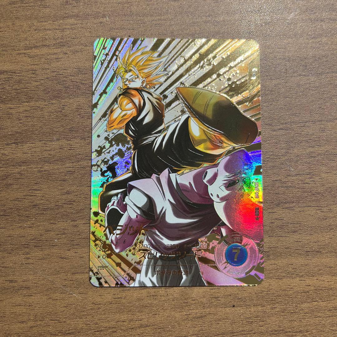 ドラゴンボールスーパーダイバーズ　SDV7-019ベジットパラレル