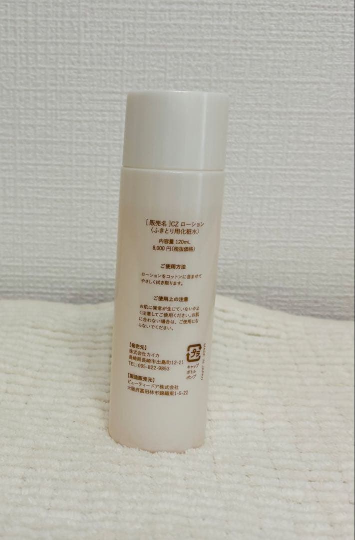 値下げセルゼンピシリーズ3セット