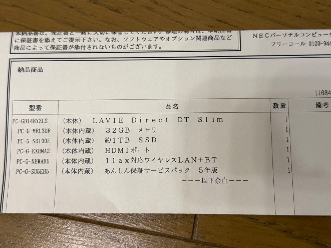 NEC LAVIE デスクトップ Corei7 メモリ32GB SSD1TB