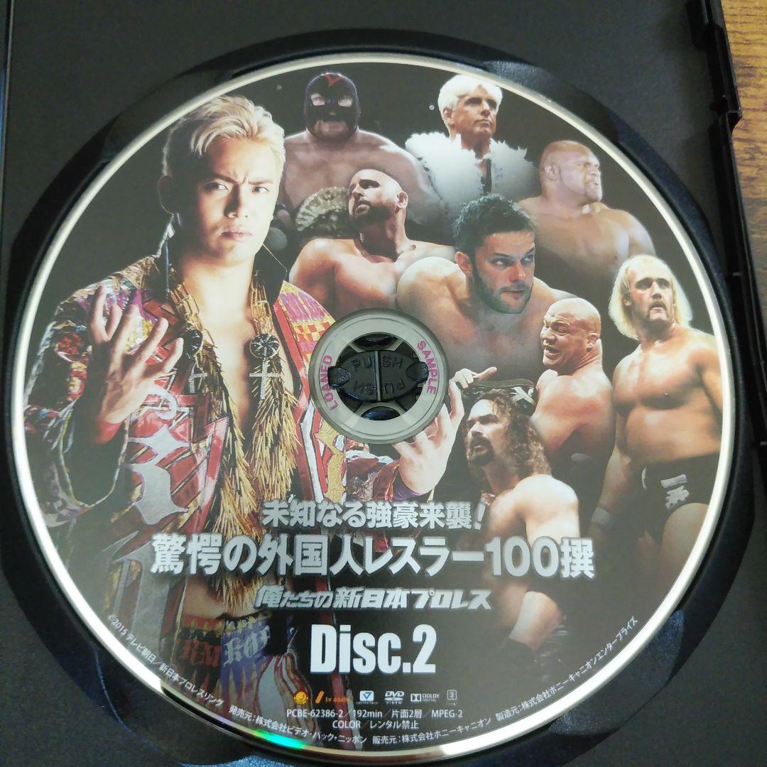 新日本プロレス驚愕の外国人レスラー100選 DVD