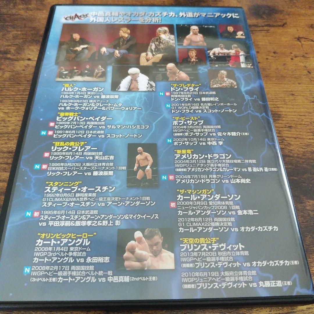 新日本プロレス驚愕の外国人レスラー100選 DVD