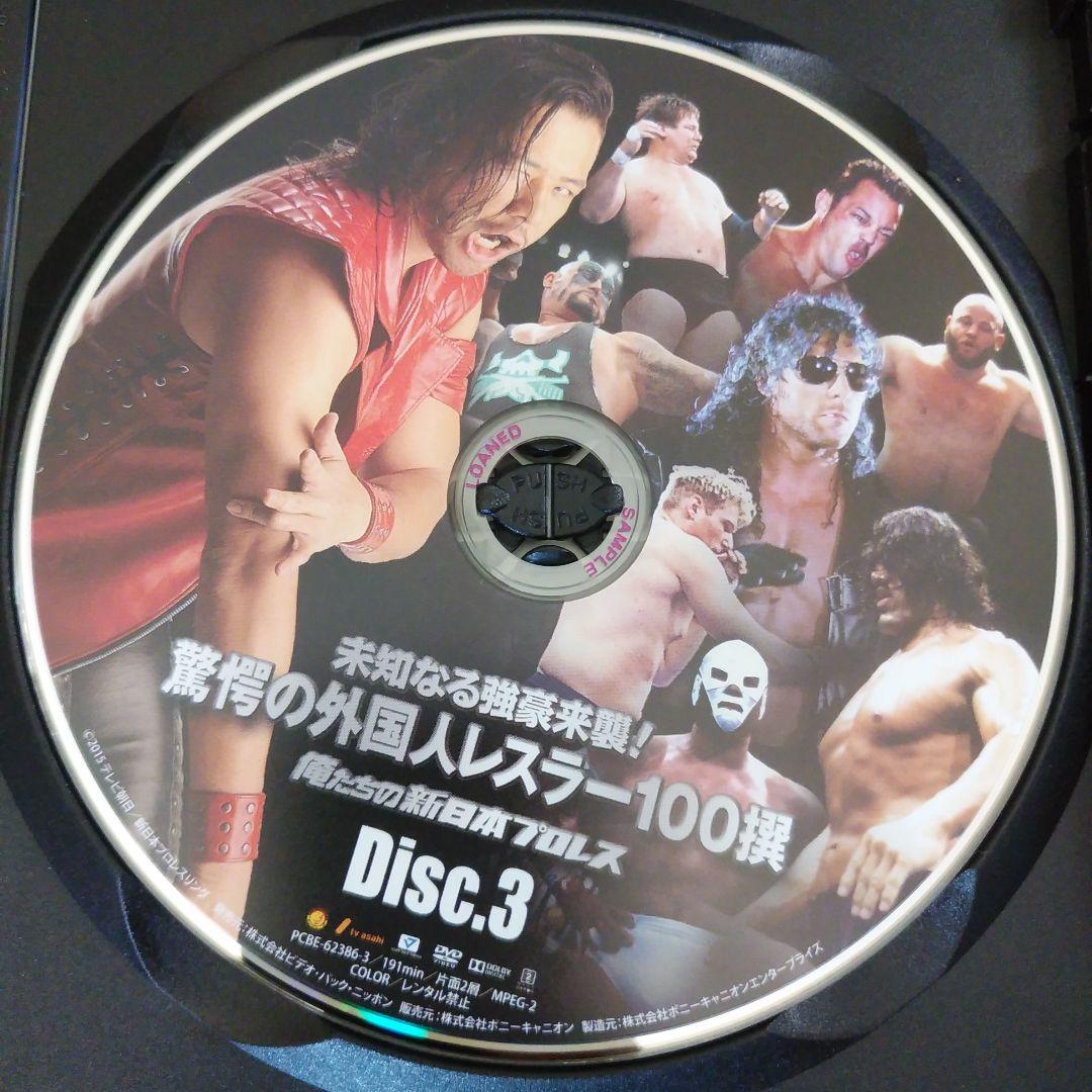 新日本プロレス驚愕の外国人レスラー100選 DVD