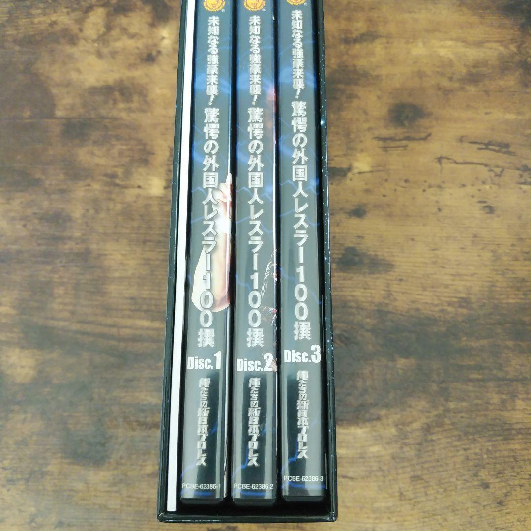 新日本プロレス驚愕の外国人レスラー100選 DVD