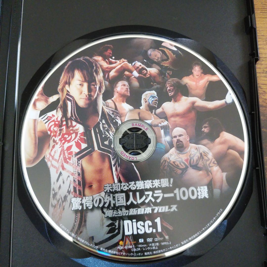 新日本プロレス驚愕の外国人レスラー100選 DVD