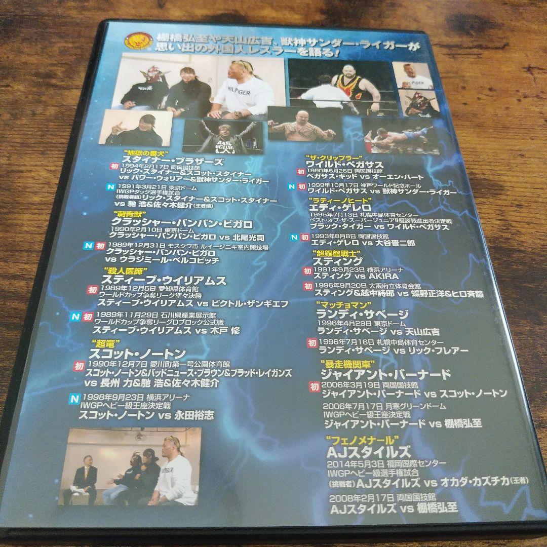 新日本プロレス驚愕の外国人レスラー100選 DVD
