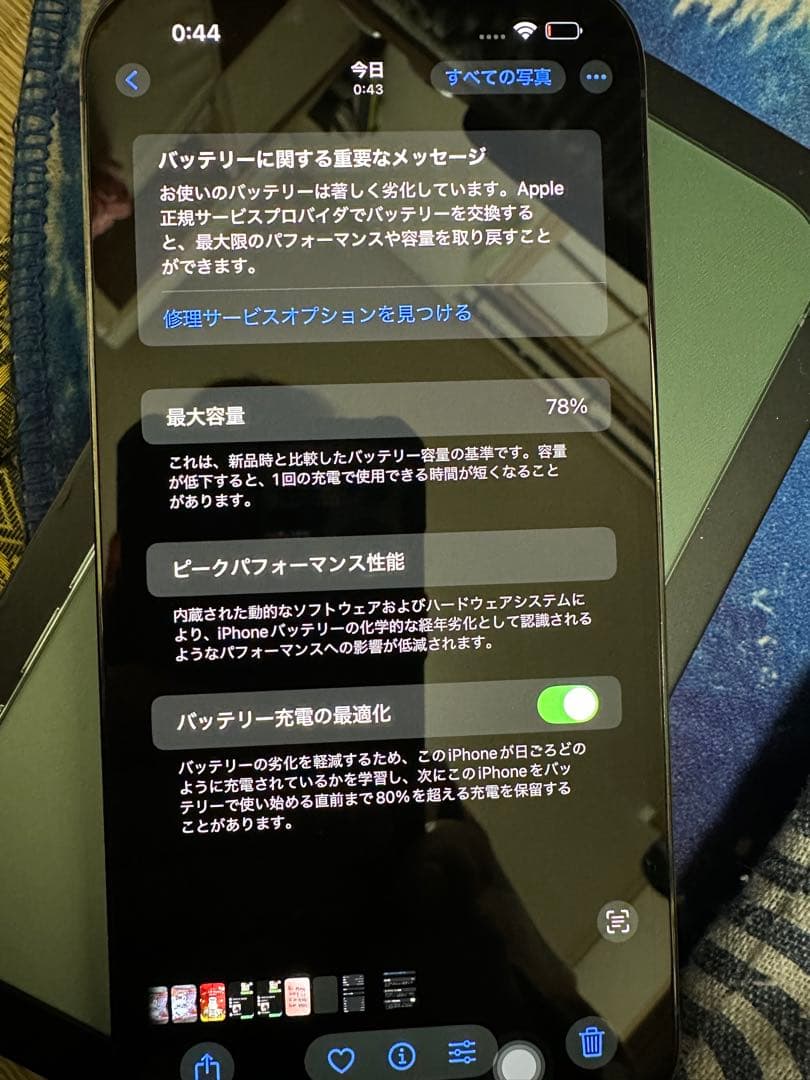 スマートフォン本体 iPhone13promax128g