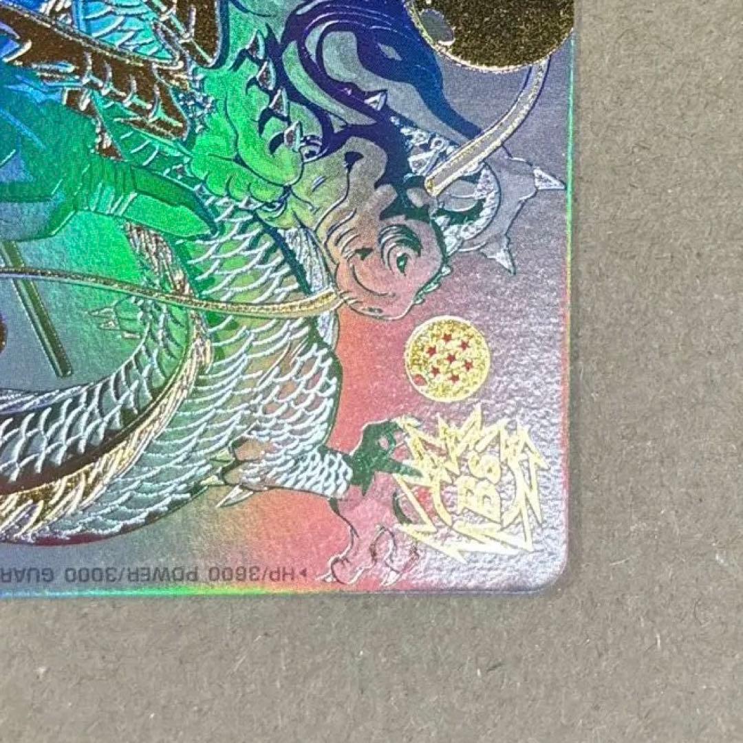 と*さ様 ドラゴンボールヒーローズ BM11-ASEC パラレル 孫悟空 パラバ